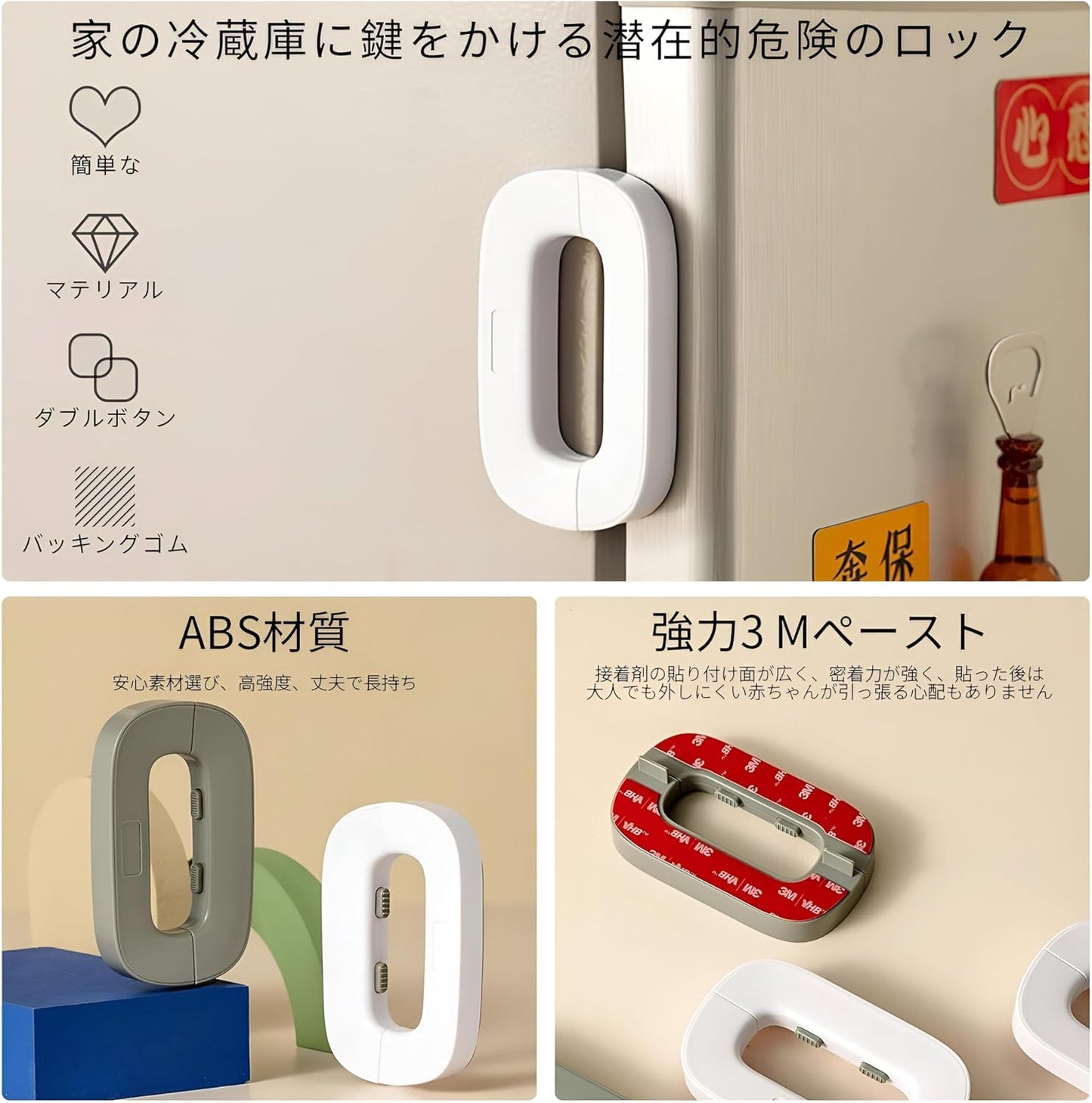 Child Safety Refrigerator Lock – Self Adhesive Fridge Lock